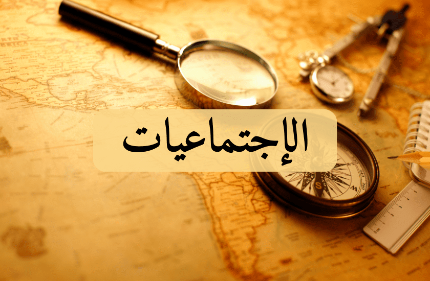 gh_sh_1_1bac_s_Lettres_ar_svt-2BAC_math_sma_smb_sm_2030_2024_2025_1bac_2030