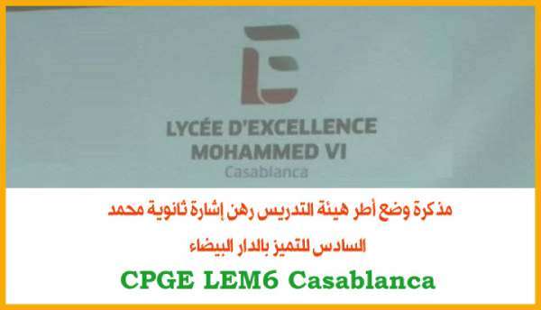 وضع أطر هيئة التدريس Lycée d’Excellence Mohammed VI CPGE 2023 LEM6